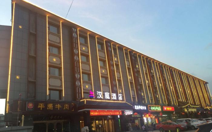 Hanting Hotel Pingyao Ancient City North Gate