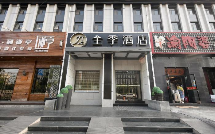 Ji Hotel Beijing Guangqumen
