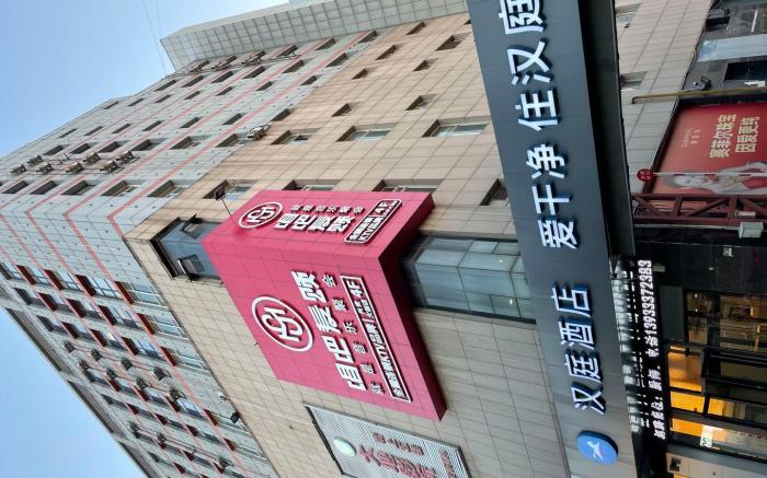 Hanting Hotel Qian'an Yanshan Da Road