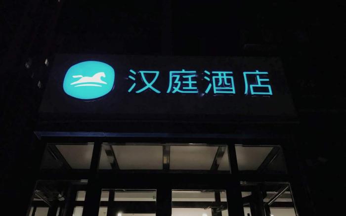 Hanting Hotel Cangzhou Kaiyuan Avenue