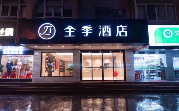 Ji Hotel Hangzhou Xihu Hubin