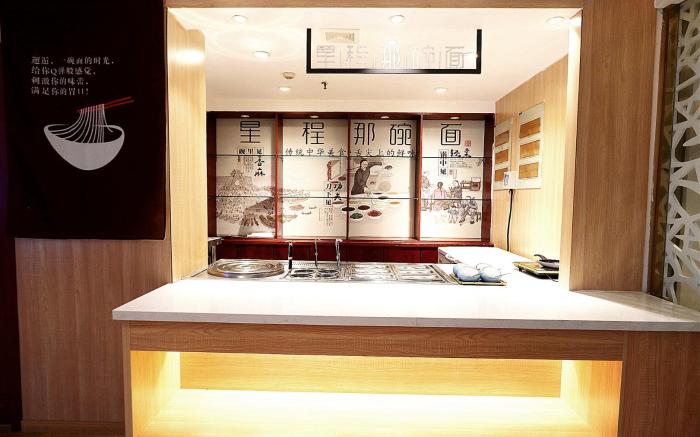 Starway Hotel Nanjing South Railway Station