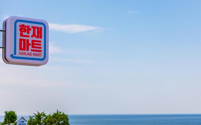 Samcheok Benecia Pension