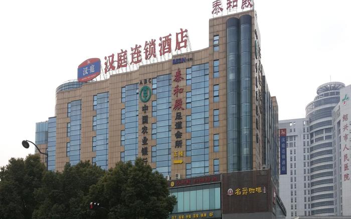 Hanting Hotel Shaoxing Passenger Transport Center