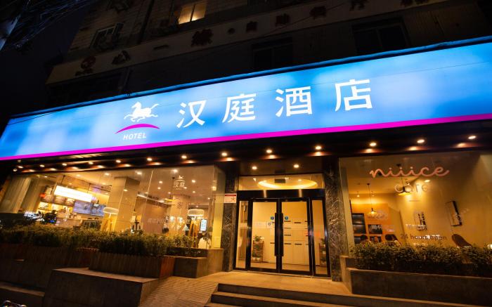 Hanting Hotel Zhengzhou Jinshui Road 2nd Branch