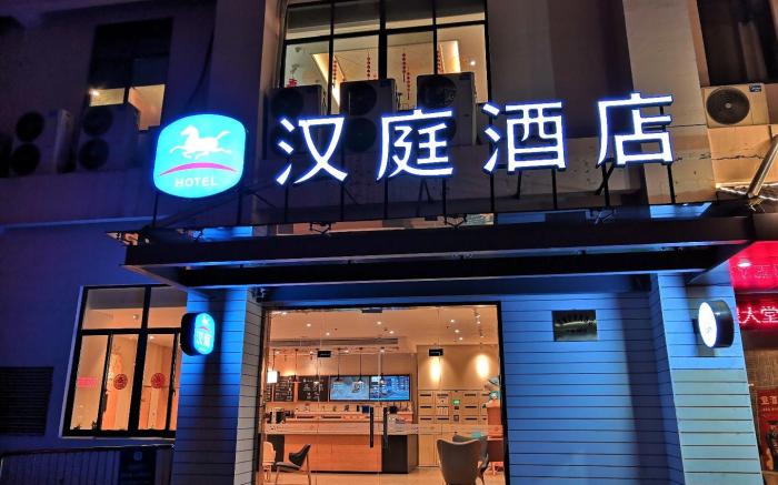 Hanting Hotel Wuxi Xiaotaoyuan Metro Station