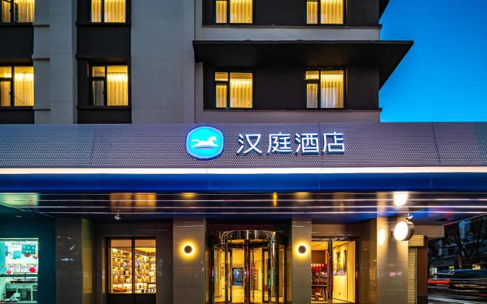 Hanting Hotel Lanzhou Dongfanghong Plaza Pingliang Road