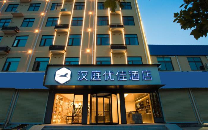 Hanting Premium Hotel Zhengzhou Jingbei Sixth Road
