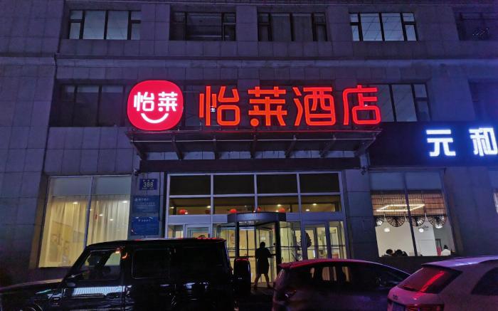 Elan Inn Changchun Satellite Plaza