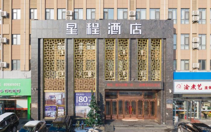 Starway Hotel Changchun Yatai Bei Street