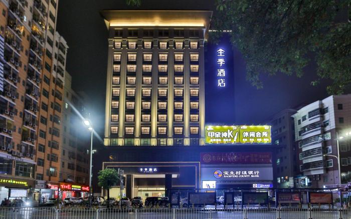 Ji Hotel Shenzhen North Railway Station