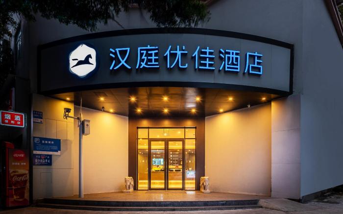 Hanting Premium Hotel Guangzhou Dongxiaonan Metro Station
