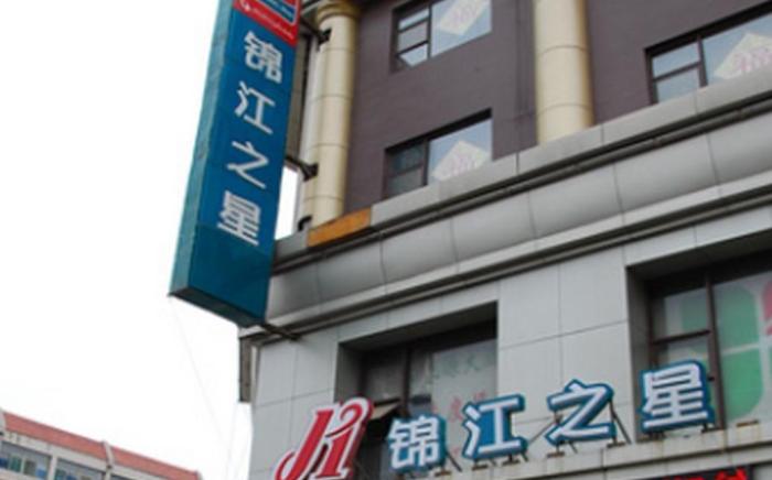 Jinjiang Inn Select Jinan Shandong University Shanda South Road