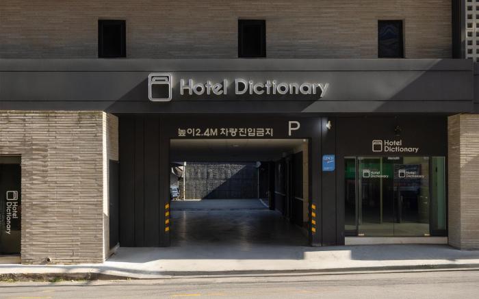 Cheongju Hotel Dictionary