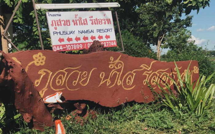 Phusuay Namsai Resort