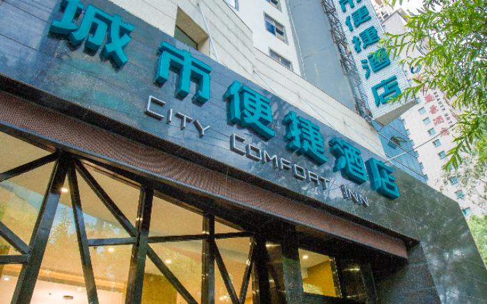 City Comfort Inn Xining Limeng Commercial Pedestrian Street