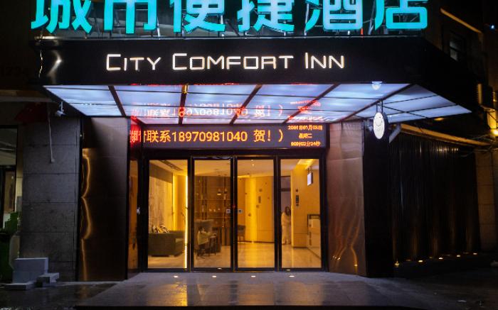 City Comfort Inn Nanchang Jiangxi College Of Foreign Studies