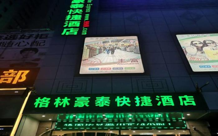 Green Tree Inn Lu'an Huoqiu County Guangming Avenue Jincheng International Plaza