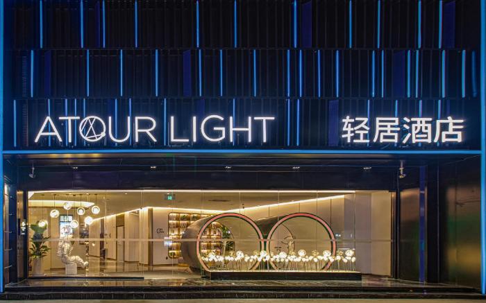 Atour Light Hotel Gulou Xuanwu Lake