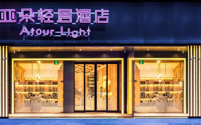 Atour Light Hotel Chengdu Chunxi Road Metro Station