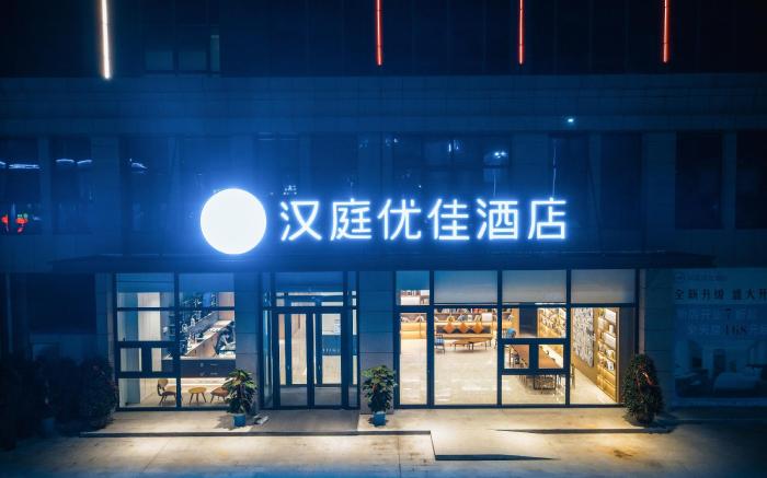 Hanting Premium Hotel Zhumadian Xincai County
