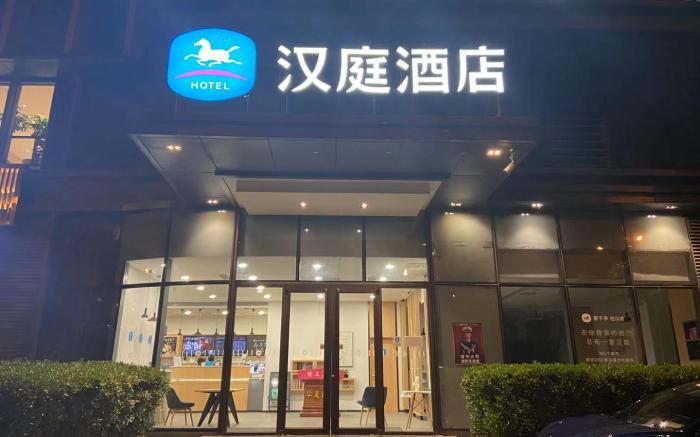Hanting Hotel Beijing Wukesong Stadium