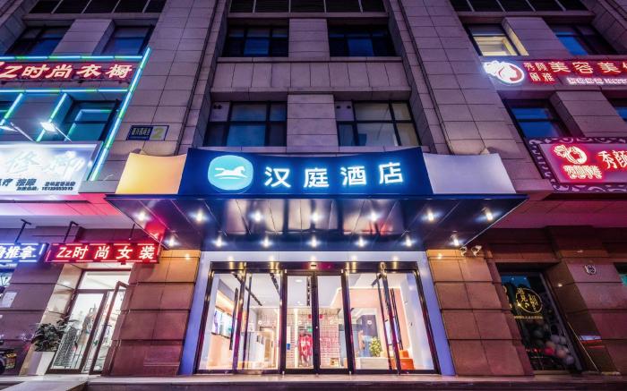 Hanting Hotel Tianjin Baodi Xinduhui Commercial Street
