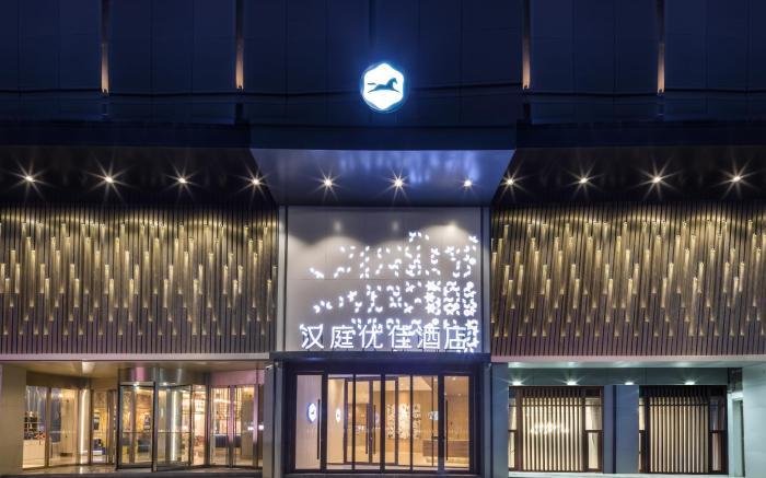 Hanting Premium Hotel Lianyungang Railway Station