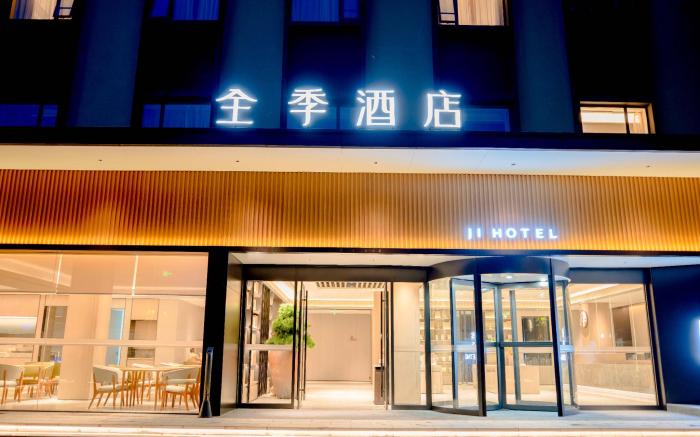 JI Hotel Chengdu Kuai Zhai Zane Qingyang Central Street