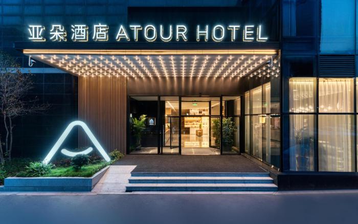 Atour Hotel Hangzhou Binjiang Baolongcheng
