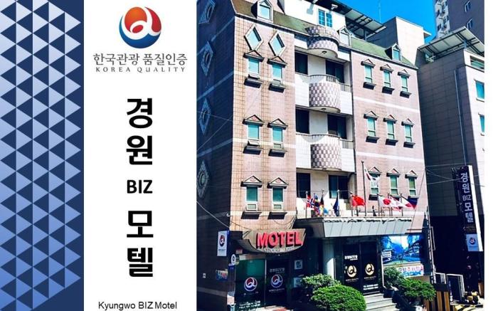 Kyungwon BIZ Motel