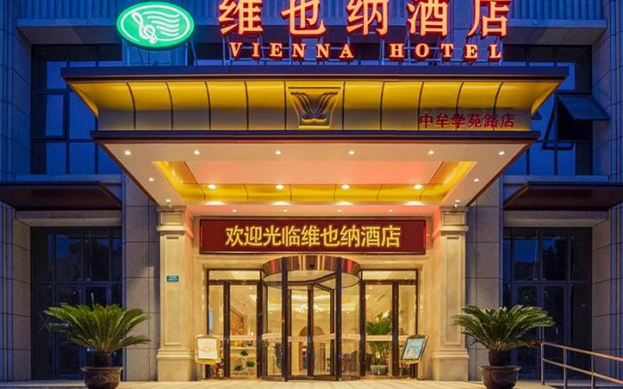 Vienna Hotel Zhengzhou Only Henan Movie Town