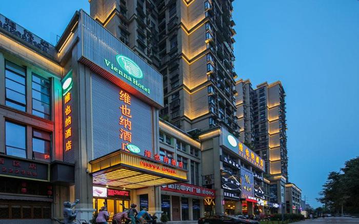 Vienna Hotel Sichuan Yibin High-Speed Railway Station
