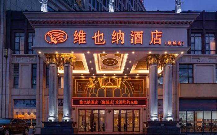Vienna Hotel Hubei Macheng Cultural Town