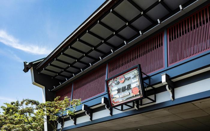 Kyotoya Hotel