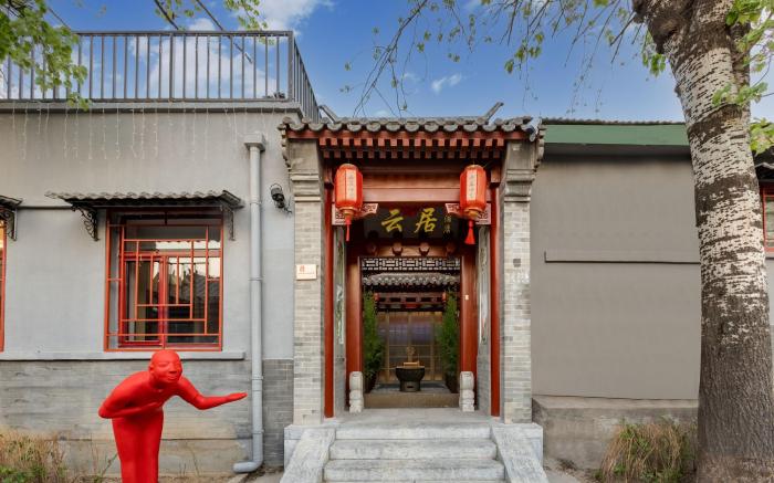 Renjoy Courtyard Hotel Beijing Dongzhimen