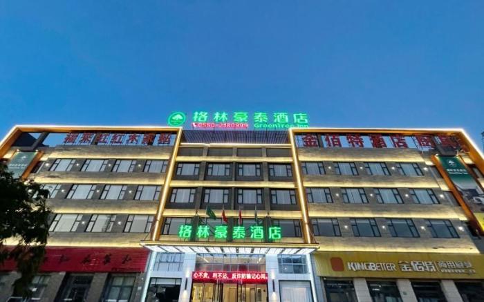 Green Tree Inn Chuzhou Yaohai Agricultural Machinery  Market