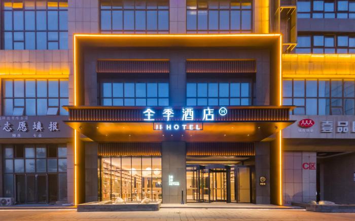 Ji Hotel Lianyungang Municipal Party Committee Square