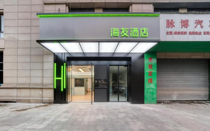 Hi Inn Hangzhou West Lake Science and Technology Park Zixuan Road