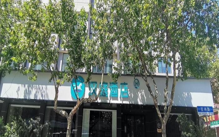 Hanting Hotel Qingdao Zhaiqiao Zhongshan Road