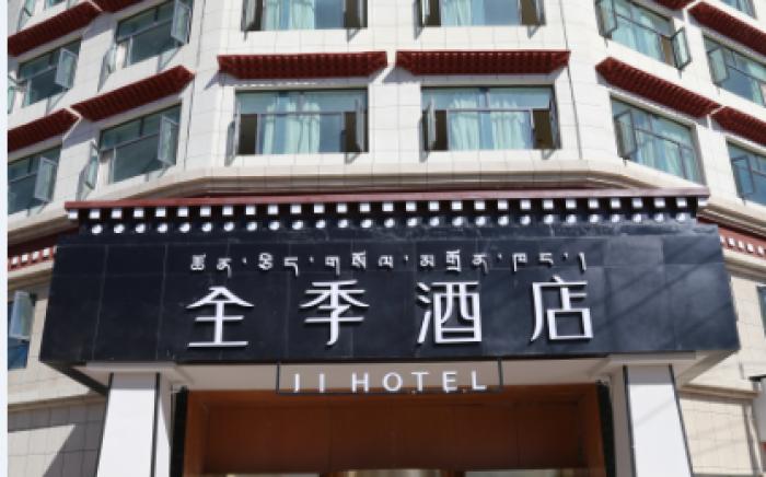 Ji Hotel Shigatse Qingdao Road