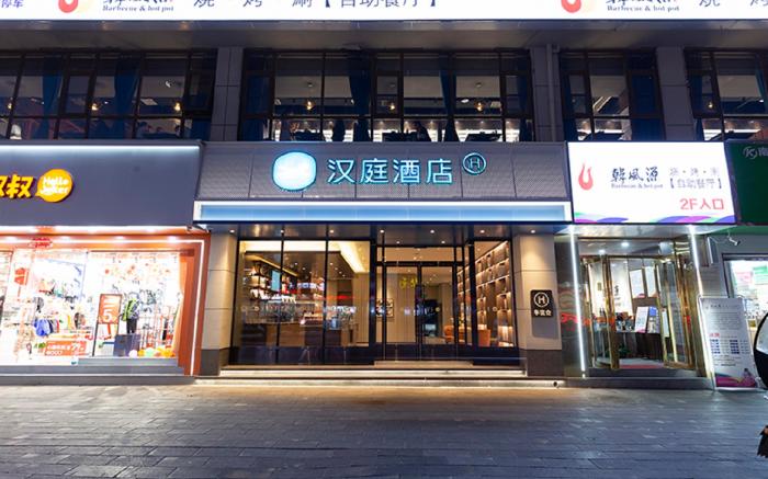 Hanting Hotel Nanyang Nasnzhao County