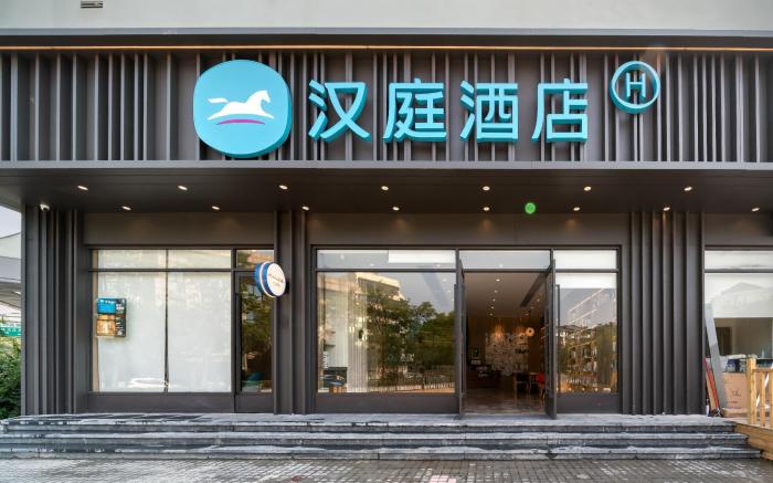 Hanting Hotel Hangzhou Sijiqing Qianjiang New Town