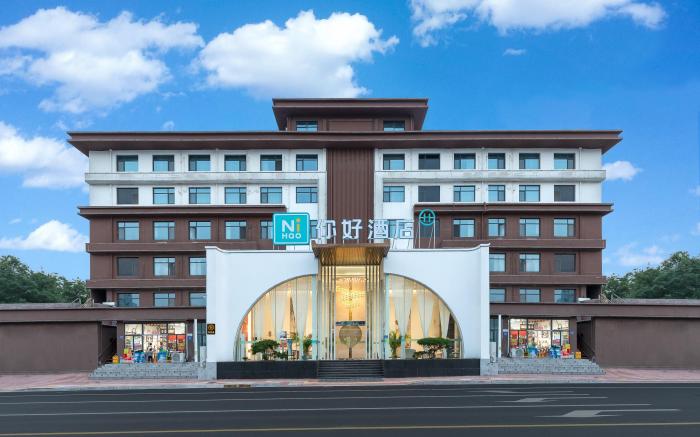 Nihao Hotel Xingtai North Gangtie Road Handu