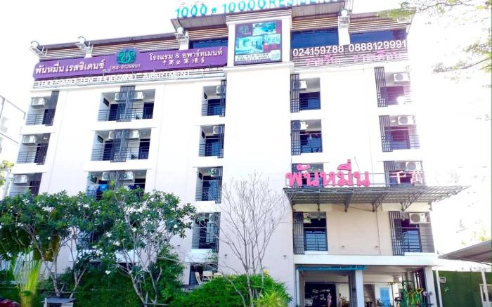 THOUSAND-TEN THOUSAND HOTEL