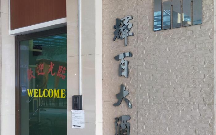 Faber Inn Bintulu