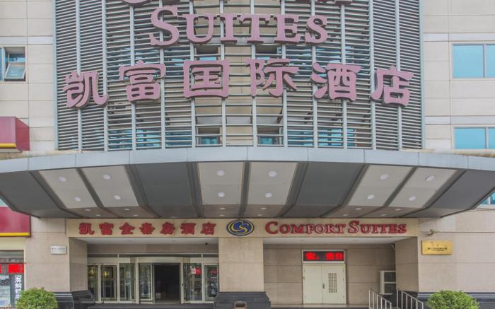 Comfort Suites Olympic Park, Beijing