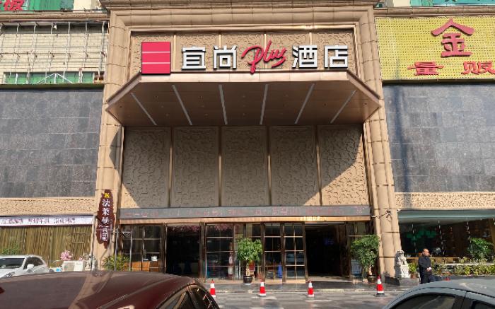 Echarm Plus Hotel Nanning Convention and Exhibition Center Medical University