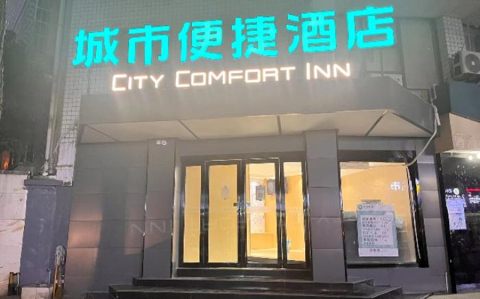 City Comfort Inn Changsha Wanbao Avenue Martyrs Park East Metro Station