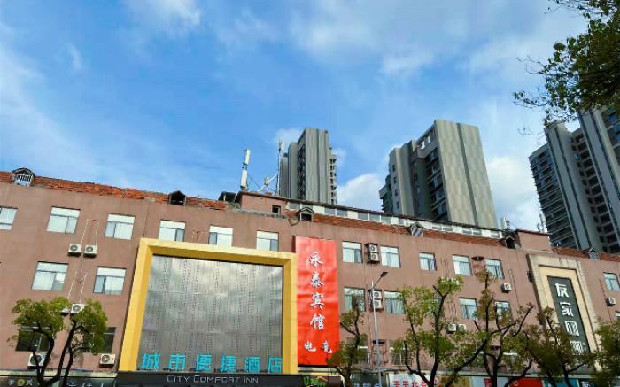 City Comfort Inn Nanchang Dream World Xiejiacun Metro Station